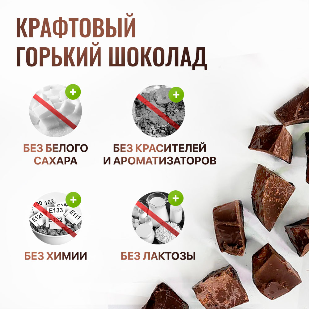 Шоколад Theobroma Пища Богов 100 грамм - фото 2