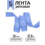 Лента для рукоделия и упаковки Magic 4 Hobby голубой 20 мм 22.86 м