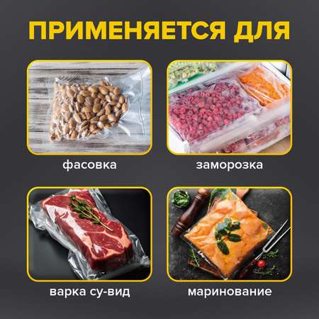 Рулон для вакууматора Sonnen рифленый 5 штук пленка для льда и продуктов