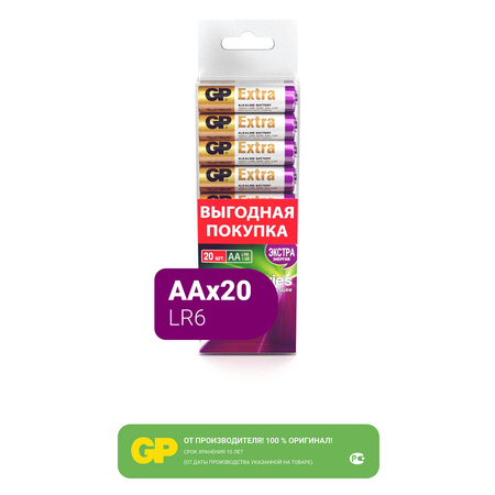 Батарейки GP Extra АА (LR6) 20шт 15AX-2CRB20