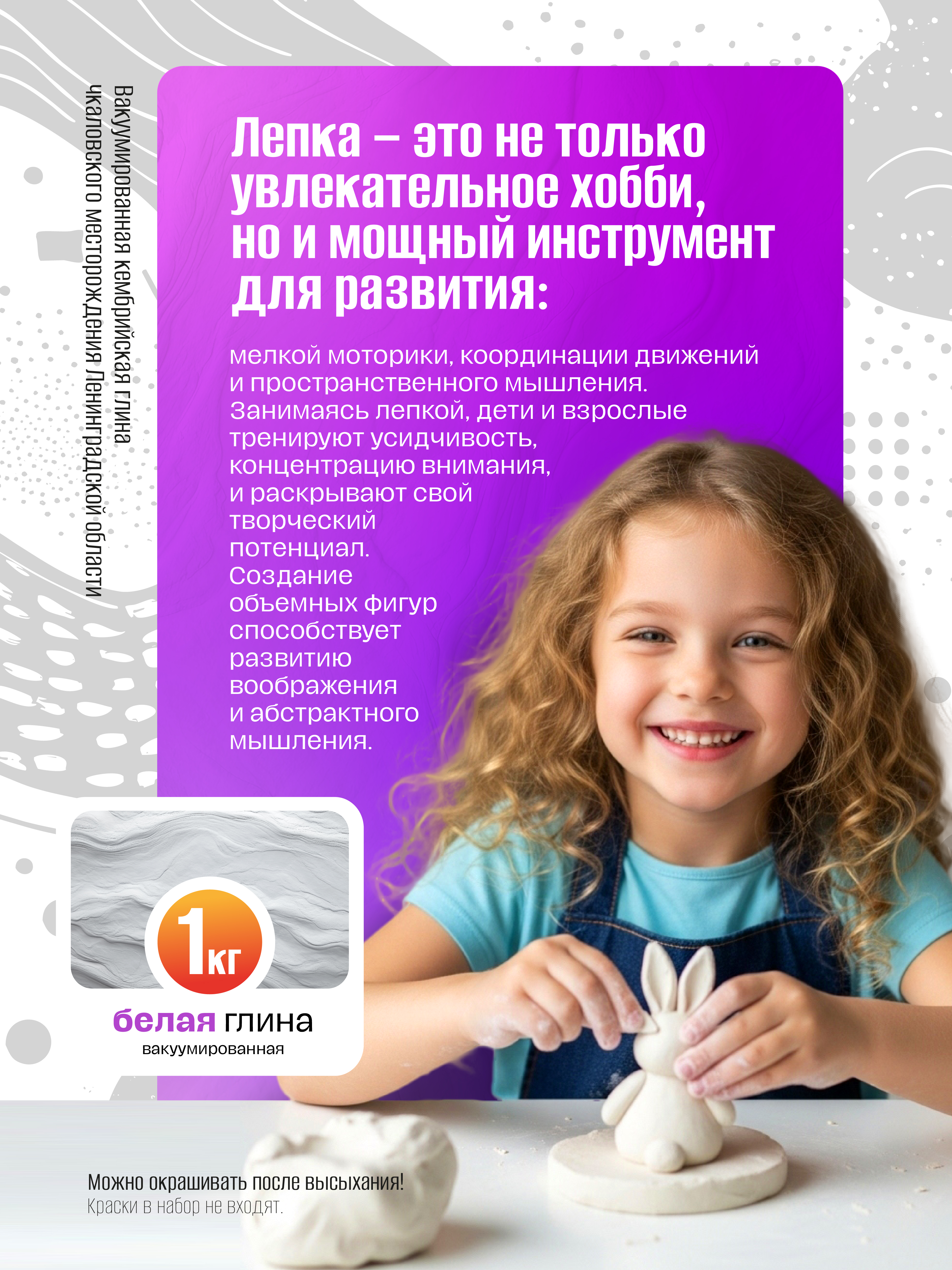 Глина ВИСМА легкий 1 цв. - фото 2