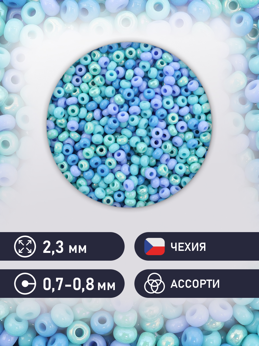 Набор для творчества Preciosa бисер чешский 10/0 20 г 4 цв - фото 2