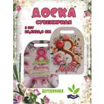 Доска сувенирная Задира подарочная С 8 Марта набор 2 шт.