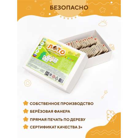 Настольная игра YOSHATOYS