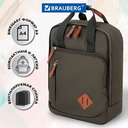 Рюкзак Brauberg Friendly