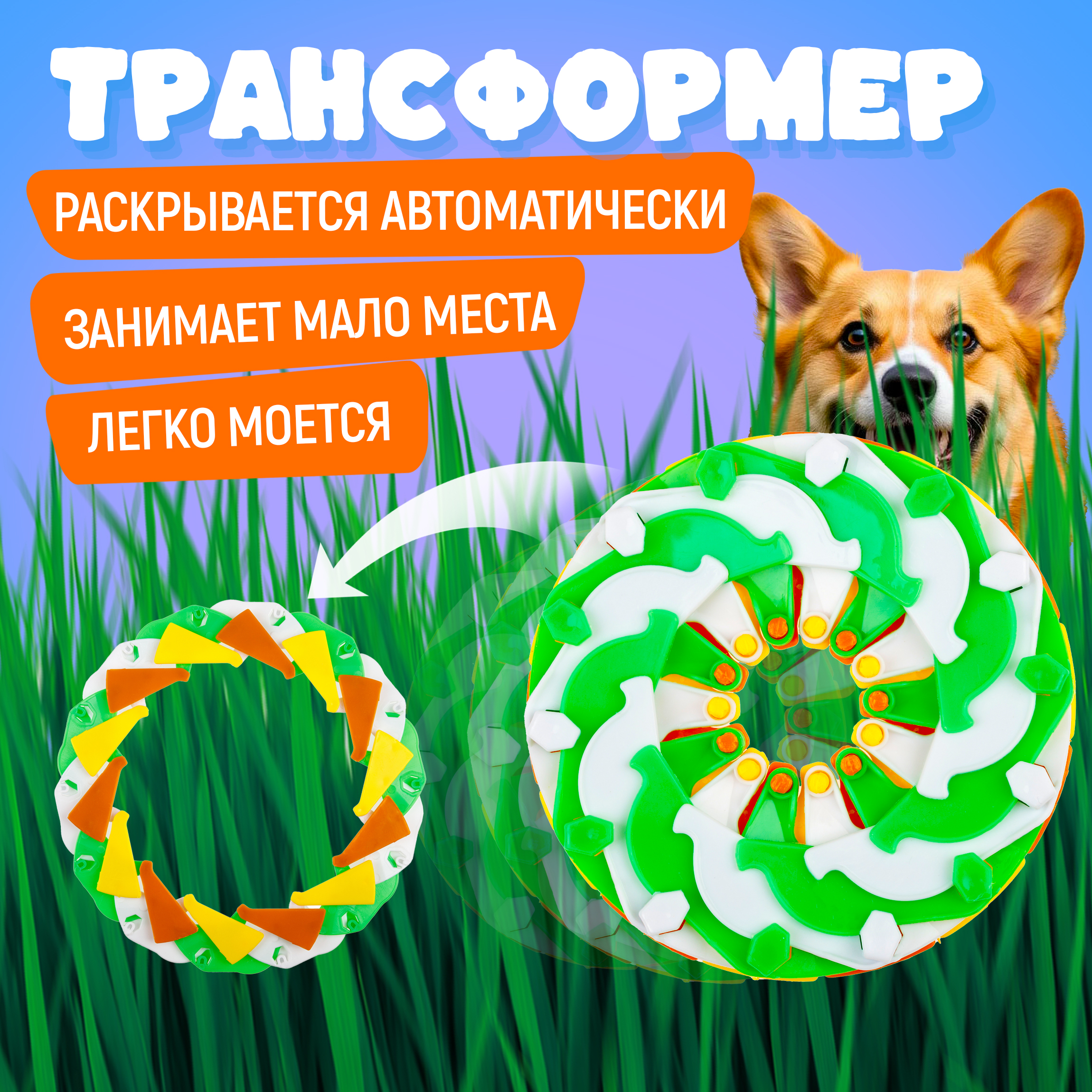 Фрисби 1TOY - фото 2