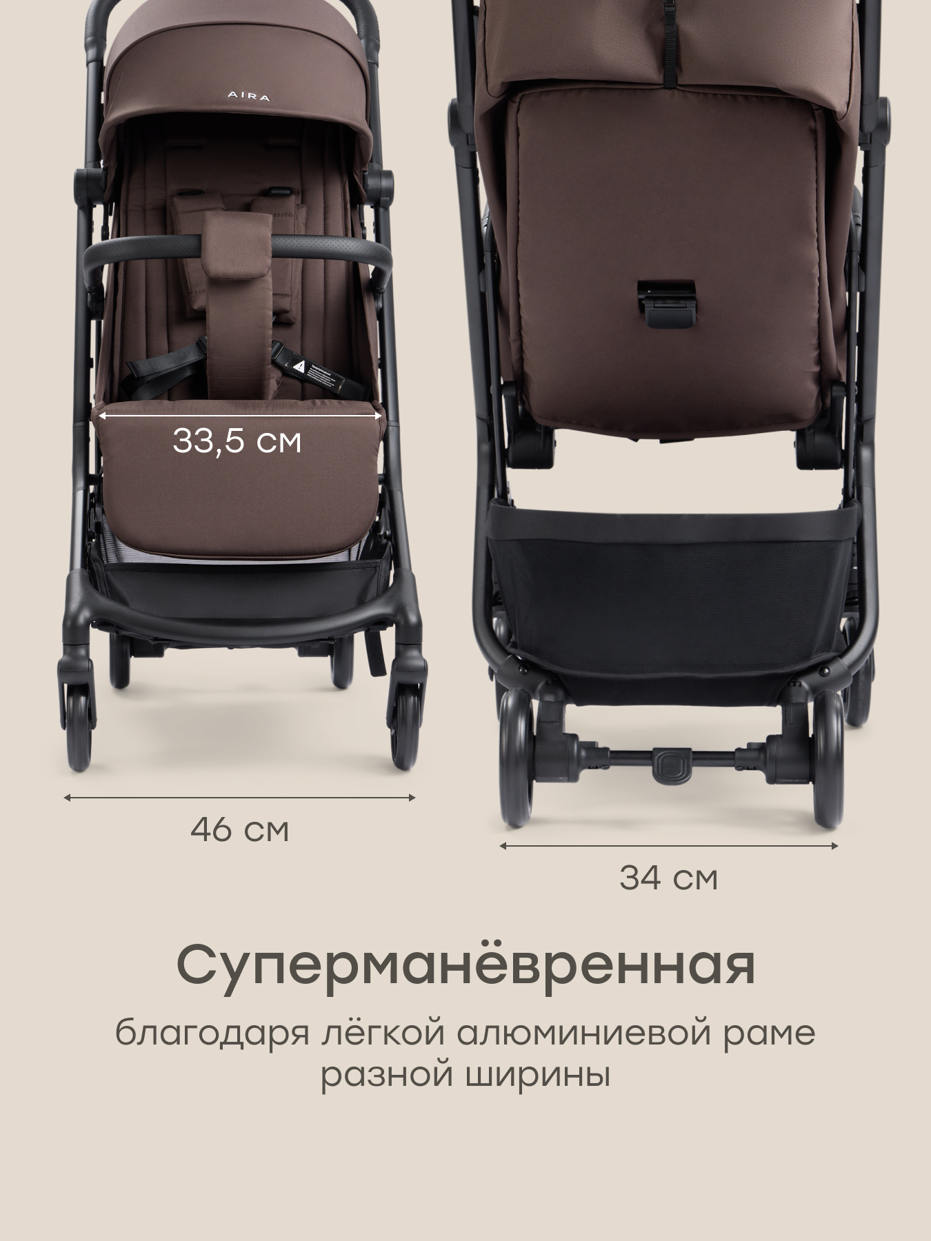 Коляска прогулочная Happy Baby Aira коричневый - фото 2