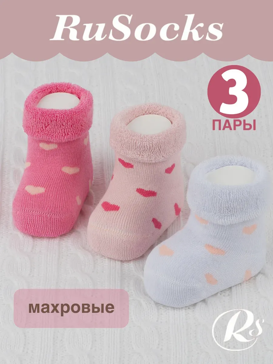 Носки 3 пары RuSocks D_Д3-330868 (Д-33302)_носки_3_пары - фото 2