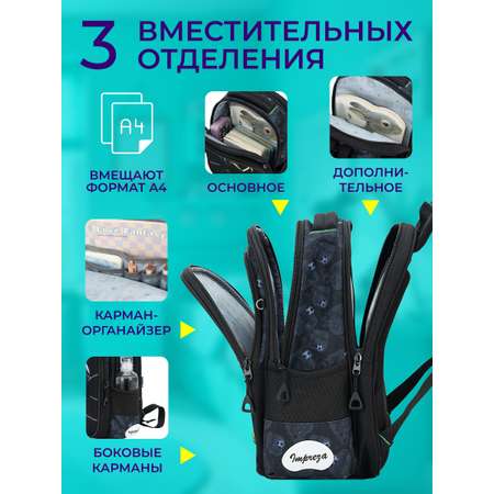 Рюкзак Impreza А196