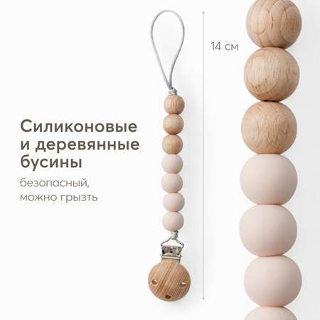 Клипса для пустышки Happy Baby