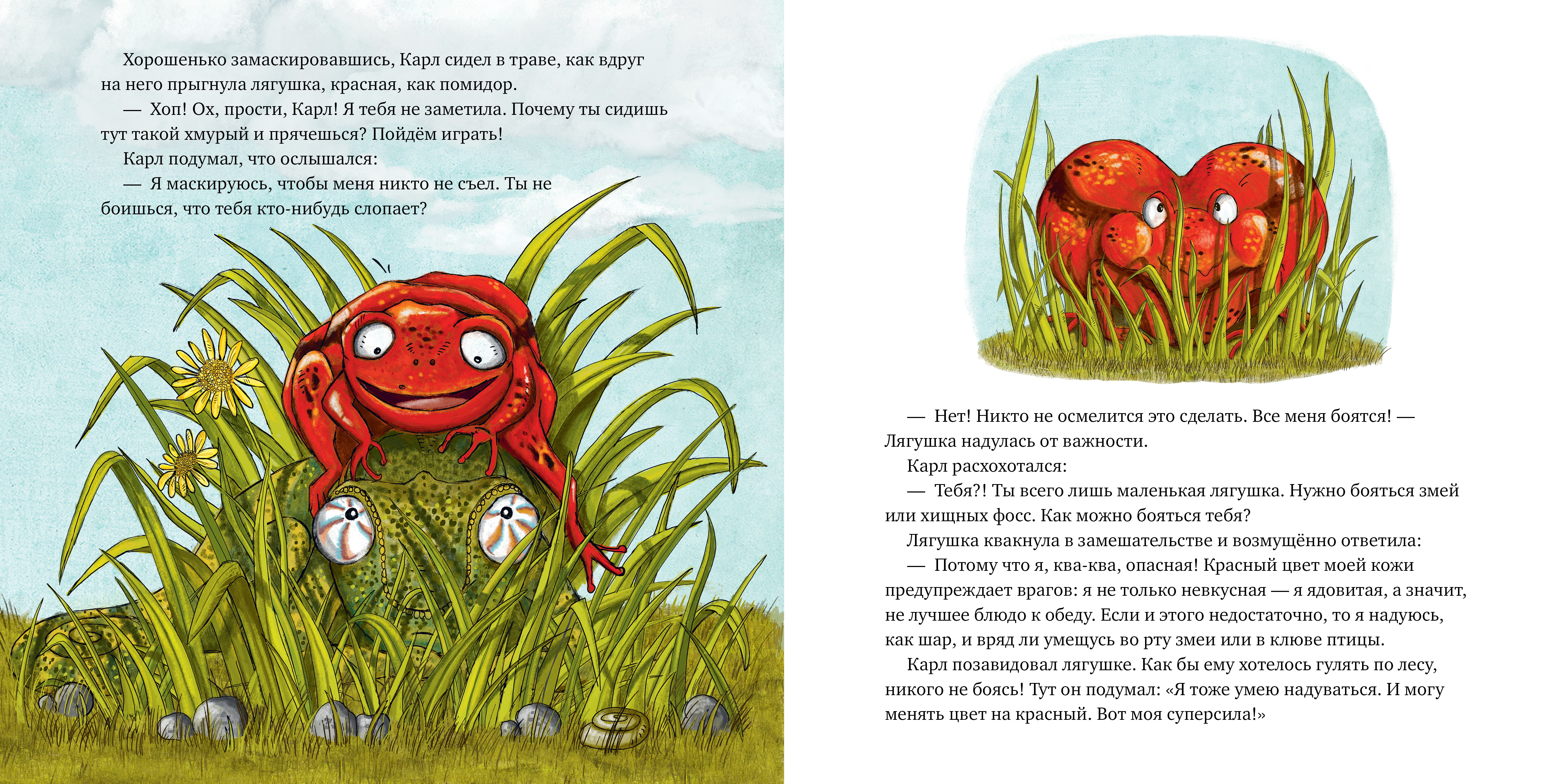 Книга Clever Книжки-картинки. Самый смелый хамелеон - фото 5