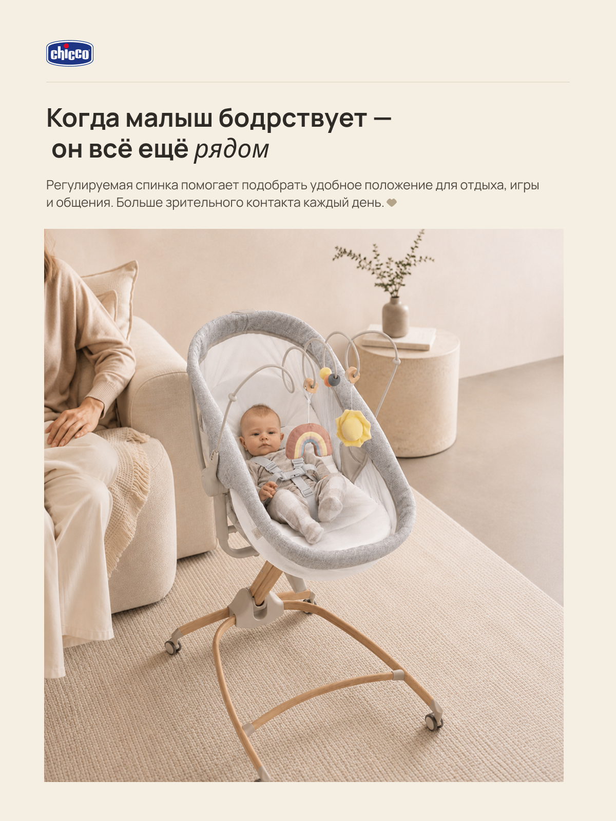 Детская кроватка Chicco Baby Hug Armonia 4в1 с рождения до 3 лет Scandinavian овальная, без маятника (бежевый) - фото 6