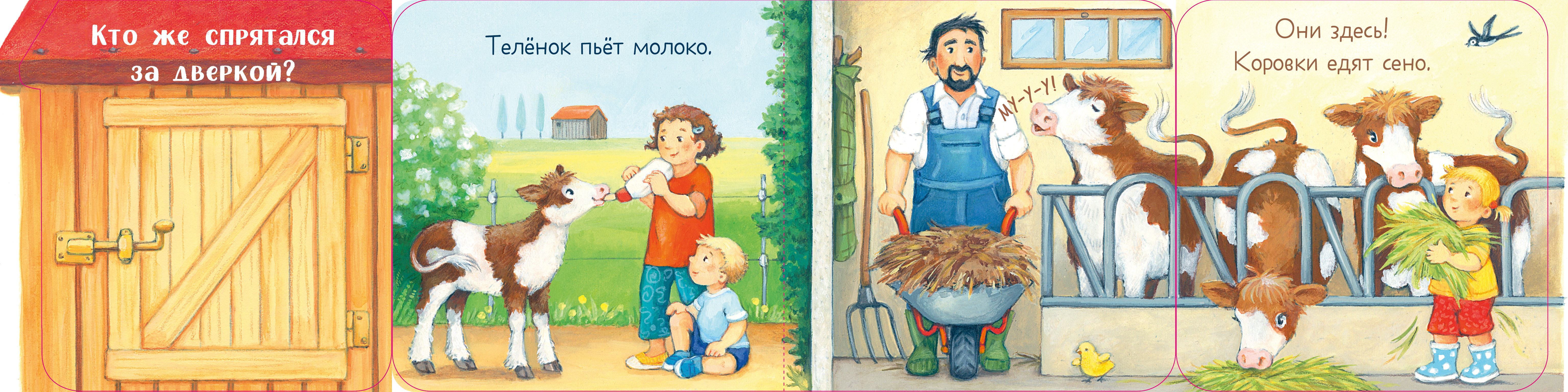 Ку-ку! Кто на ферме? Книжка-раскладушка Clever Книжка с окошками - фото 4