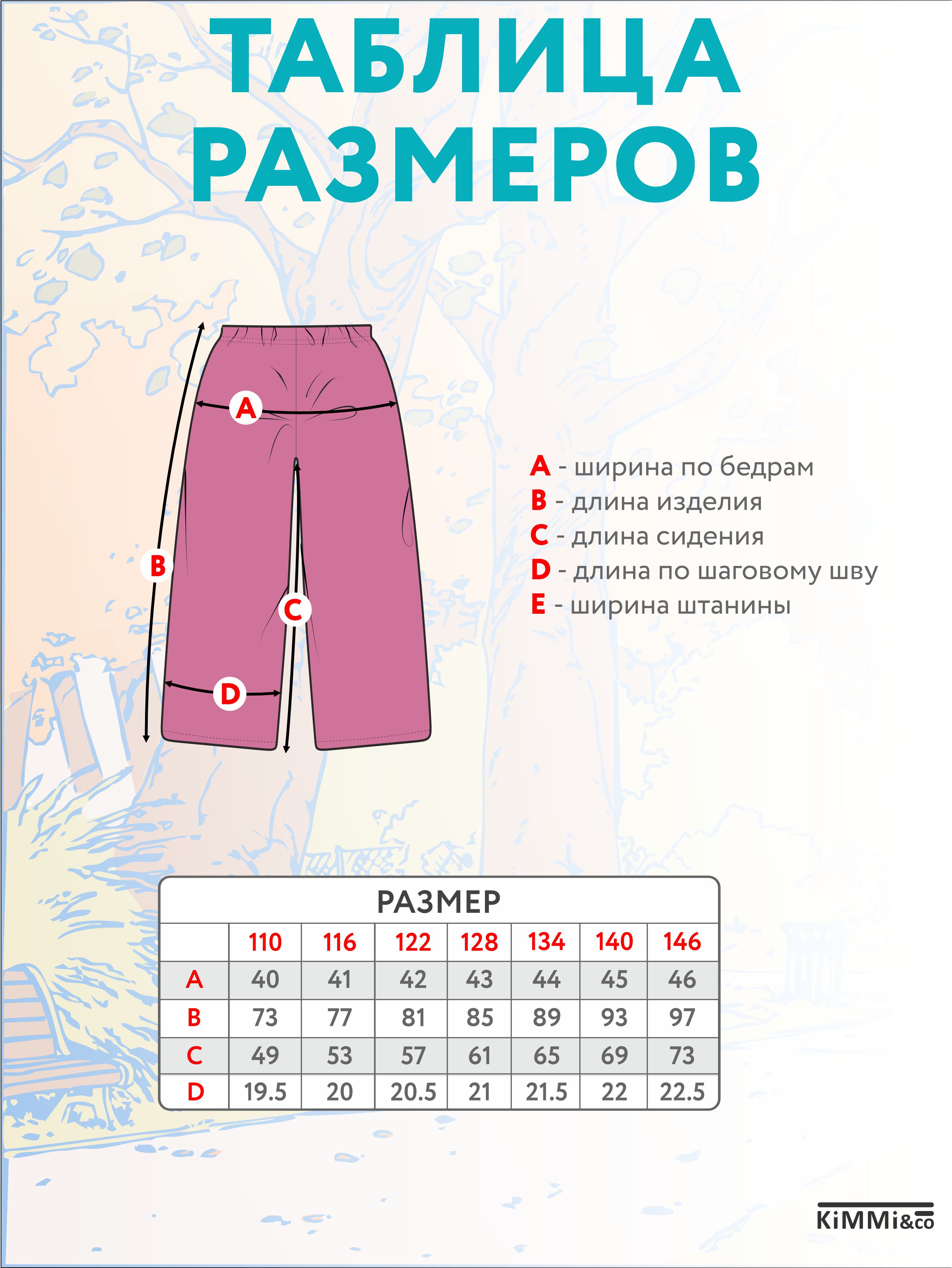 Брюки KiMMi co К-150810-021 т.розовый - фото 14