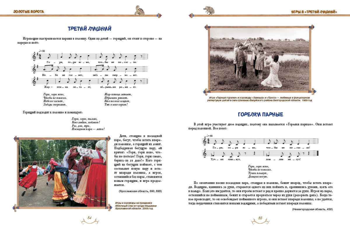 Книга Белый город Гори, гори ясно - фото 6