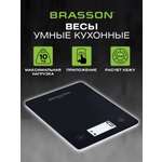 Весы кухонные электронные BRASSON умные настольные точные до 10 кг