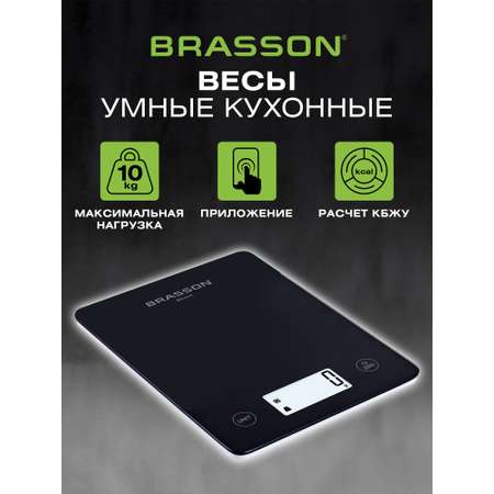 Весы кухонные электронные BRASSON умные настольные точные до 10 кг