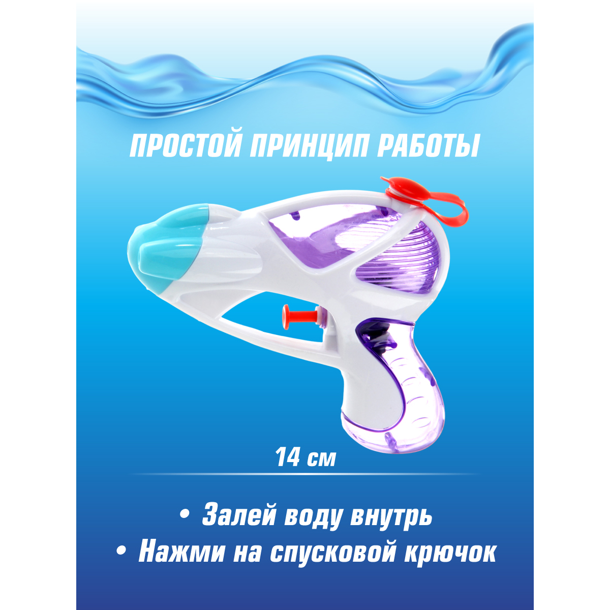 Бластер водный Veld Co - фото 2