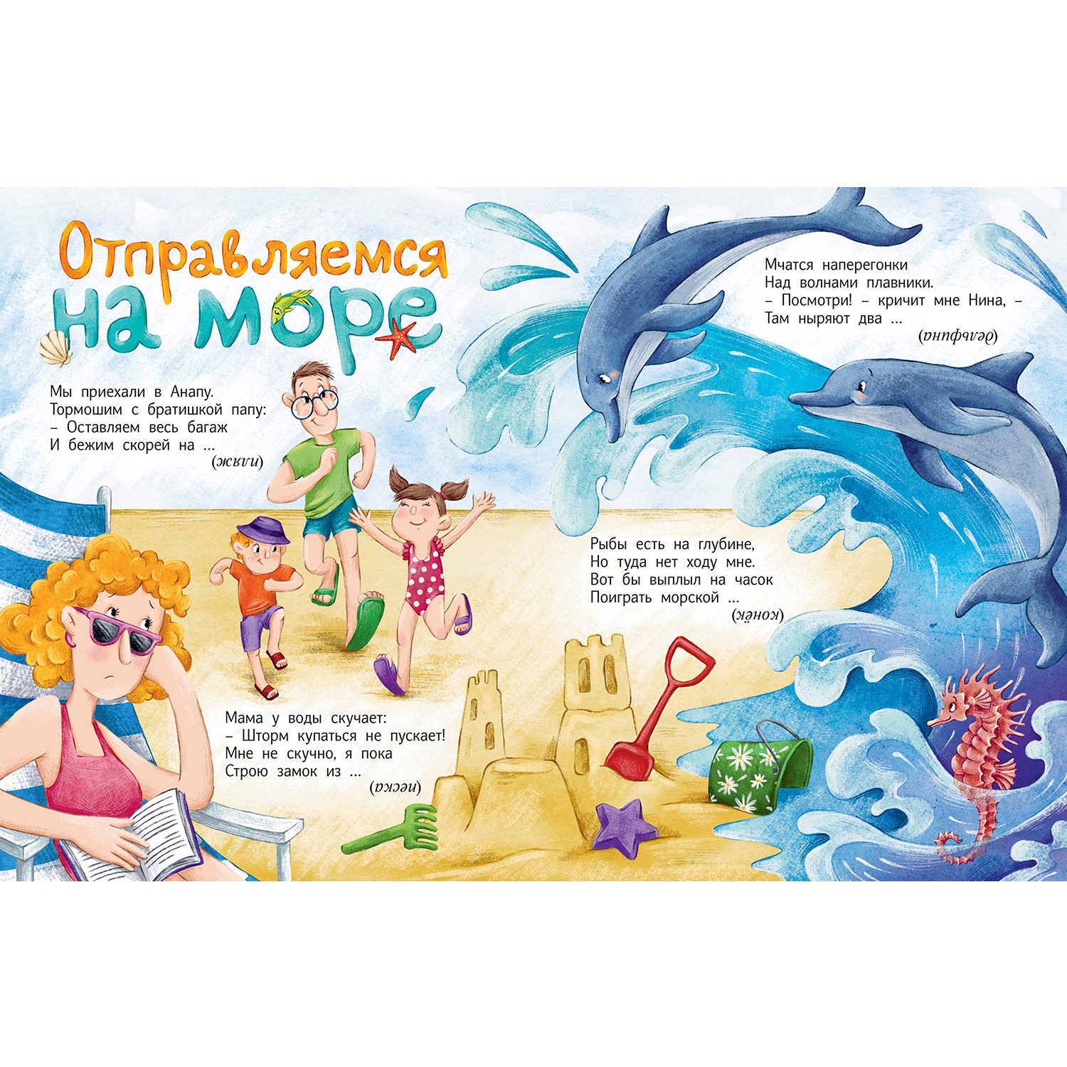 Книга ЭНАС-книга Почитаем погуляем все загадки отгадаем! - фото 3