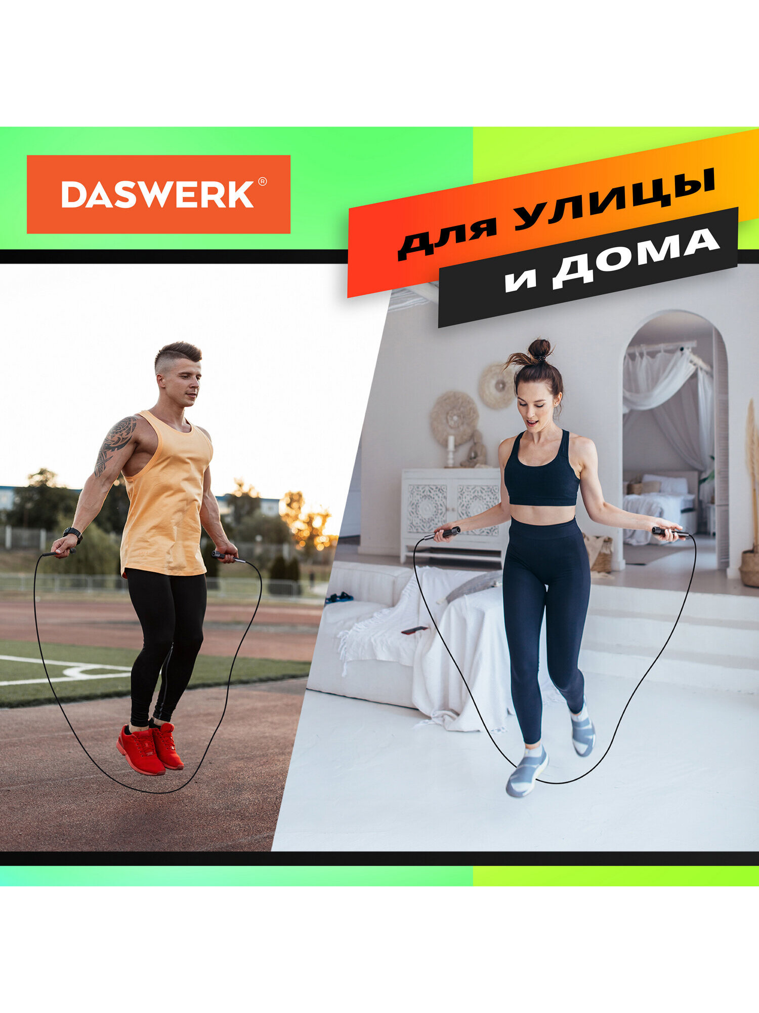 Скакалка DASWERK черная - фото 7