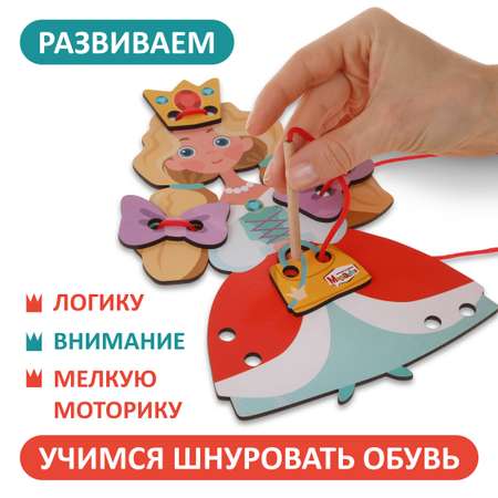 Игрушка Mapacha шнуровка