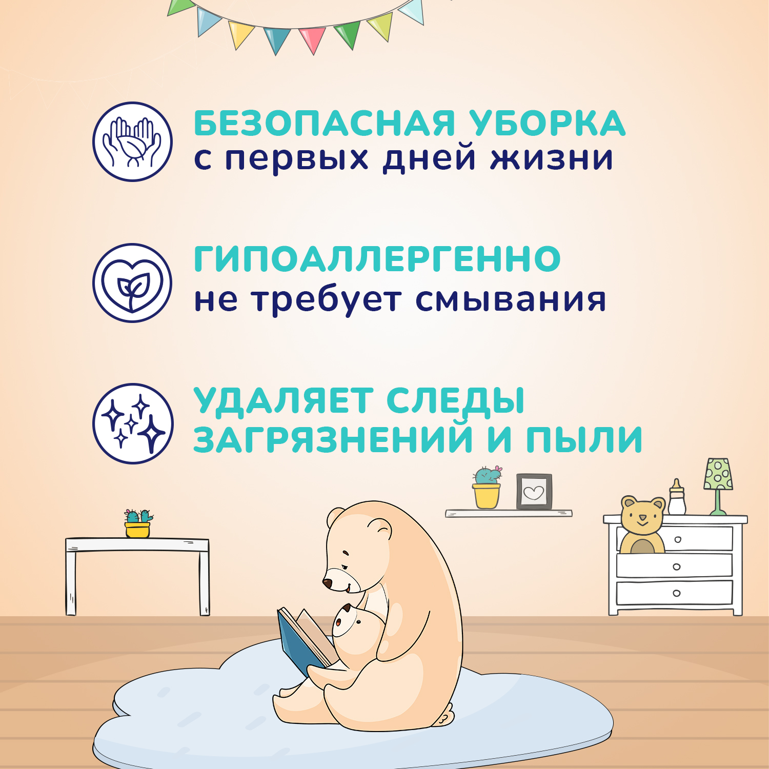 Средство для мытья поверхностей Aqa baby с антибактериальным эффектом 500мл с 0месяцев - фото 2