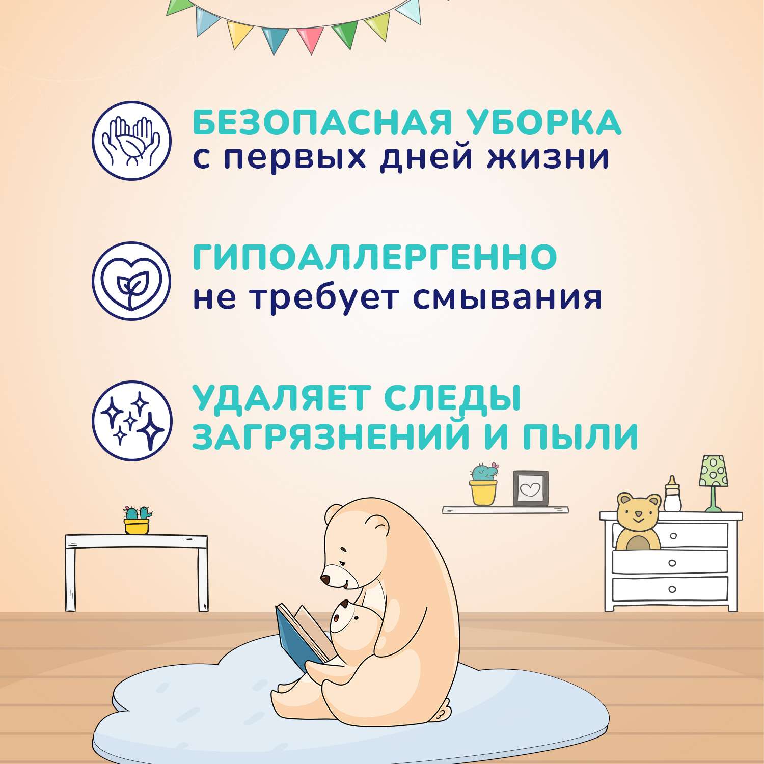 Средство для мытья поверхностей Aqa baby с антибактериальным эффектом 500мл с 0месяцев - фото 2