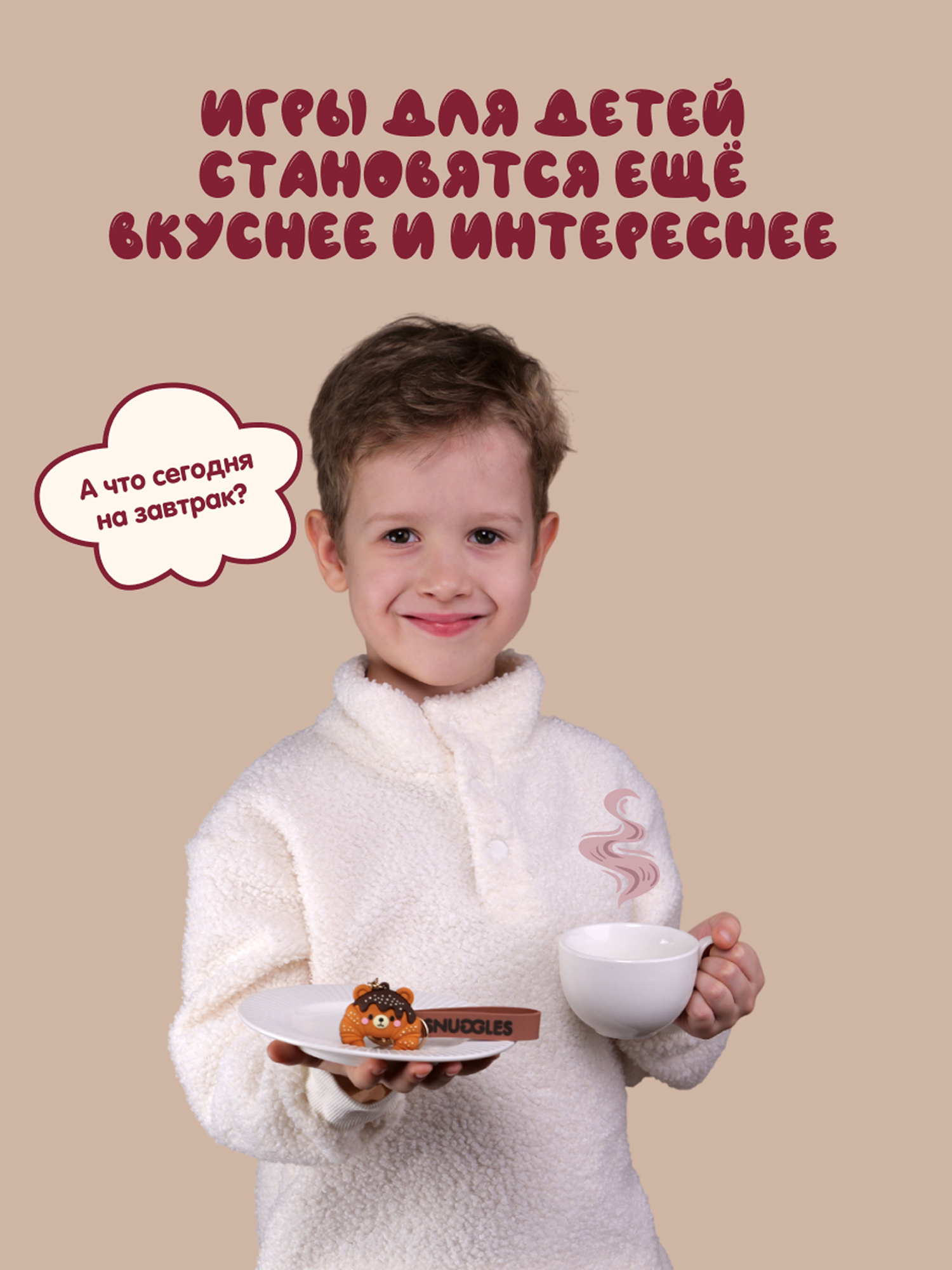 Брелок Snuggles Bakery Круасан - фото 11