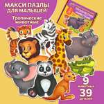 Пазл Бигр