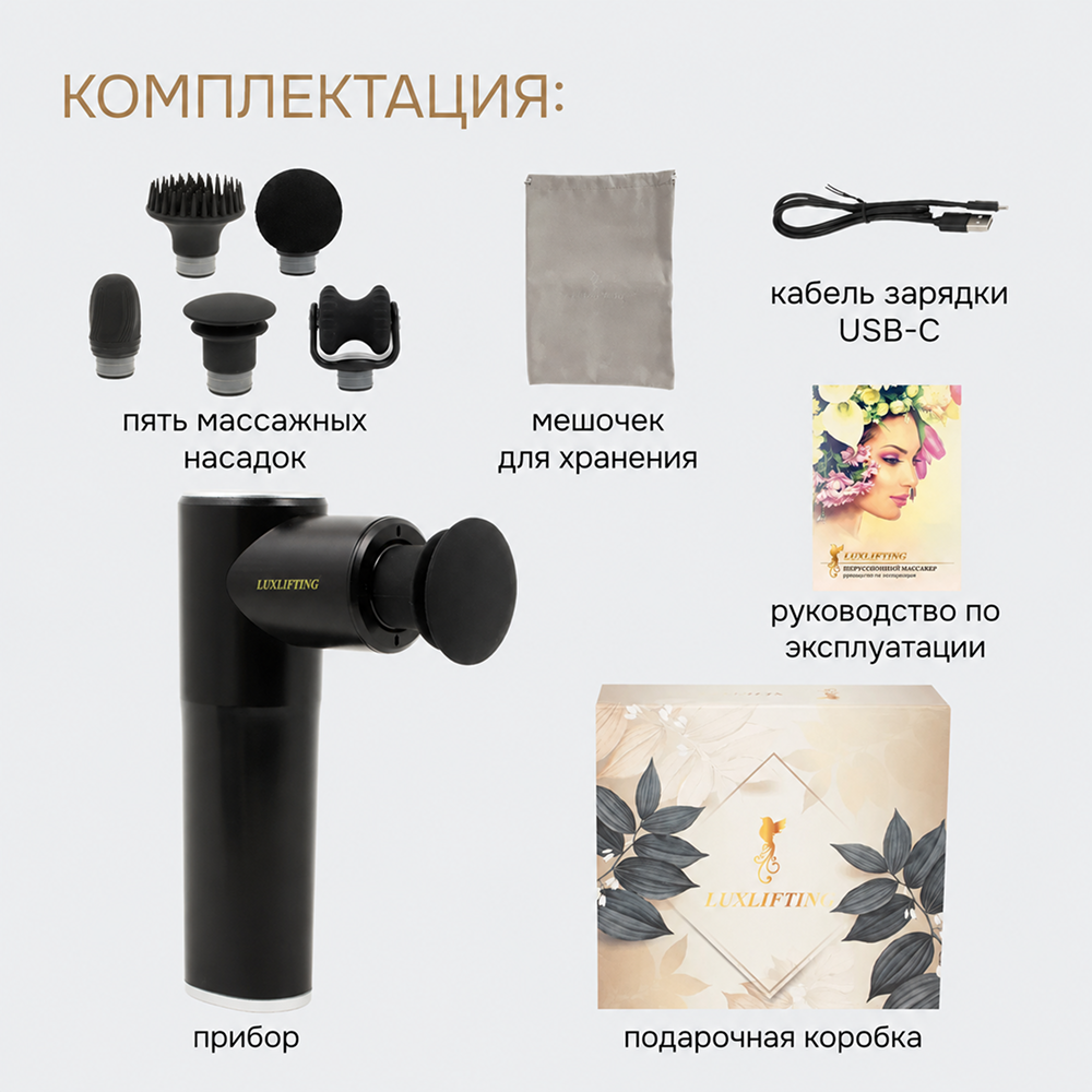 Перкуссионный массажер LUXLIFTING R-max - фото 3