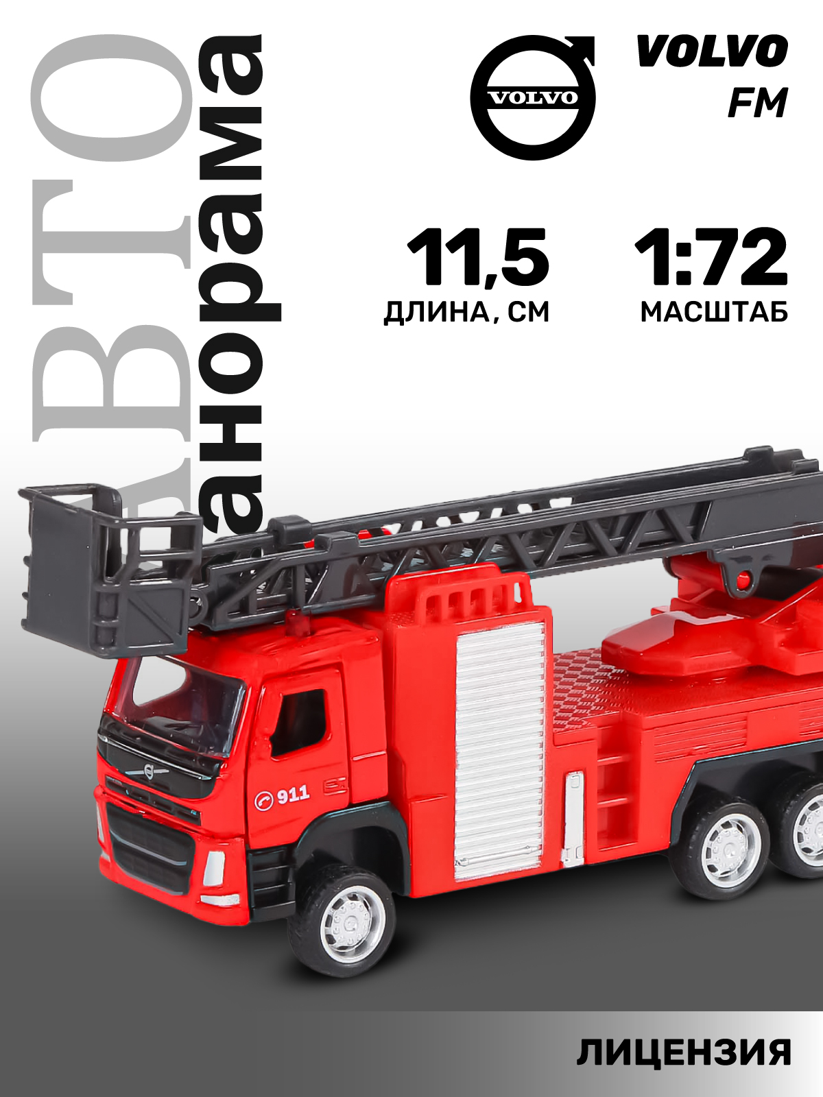 Пожарная машина АВТОпанорама Volvo FM 1:72 JB1251841 - фото 2