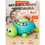 Игрушка TrendToys телефон Черепашка интерактивная