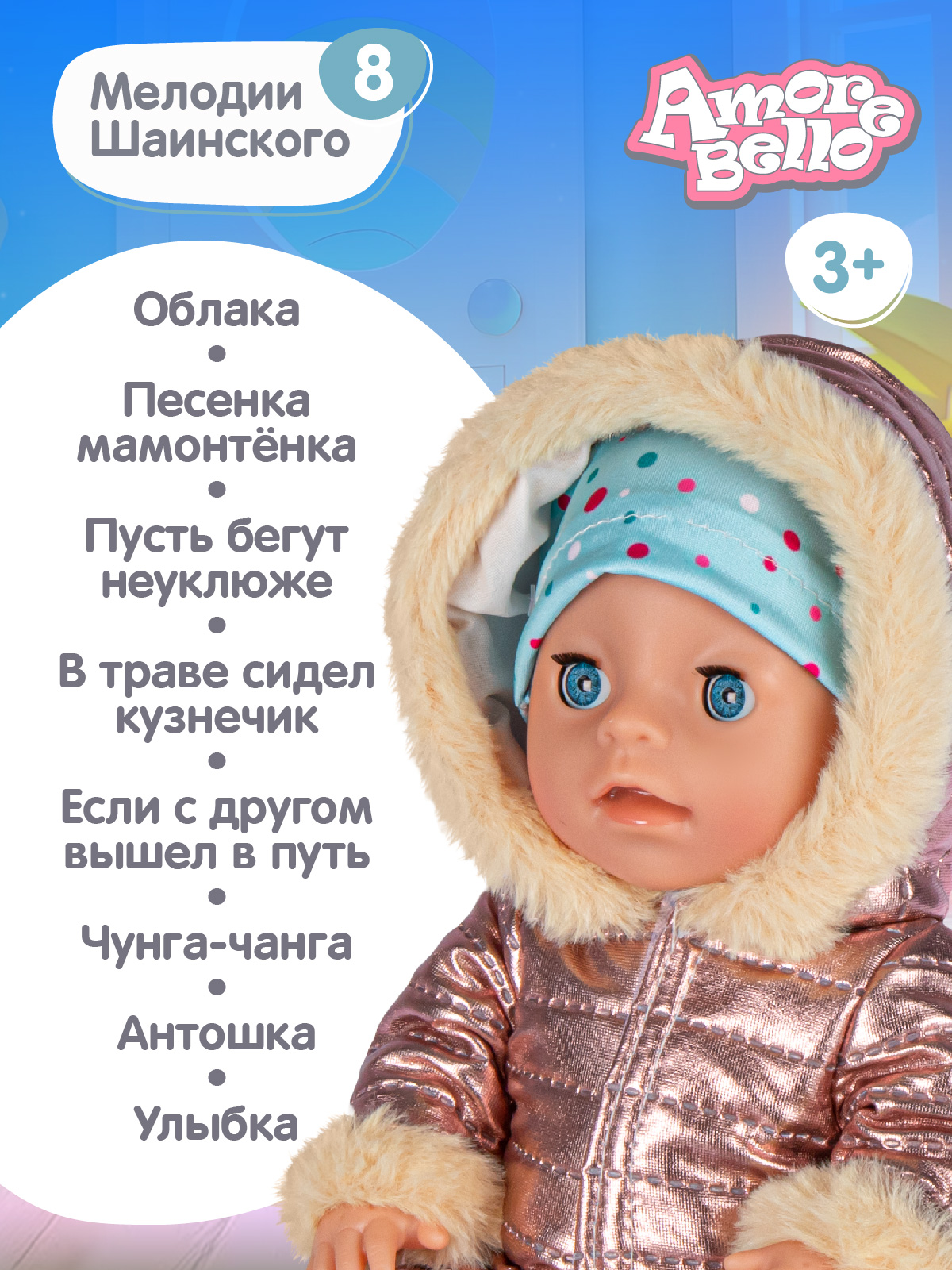 Кукла пупс AMORE BELLO интерактивная Милашка 30см JB0213414 - фото 4