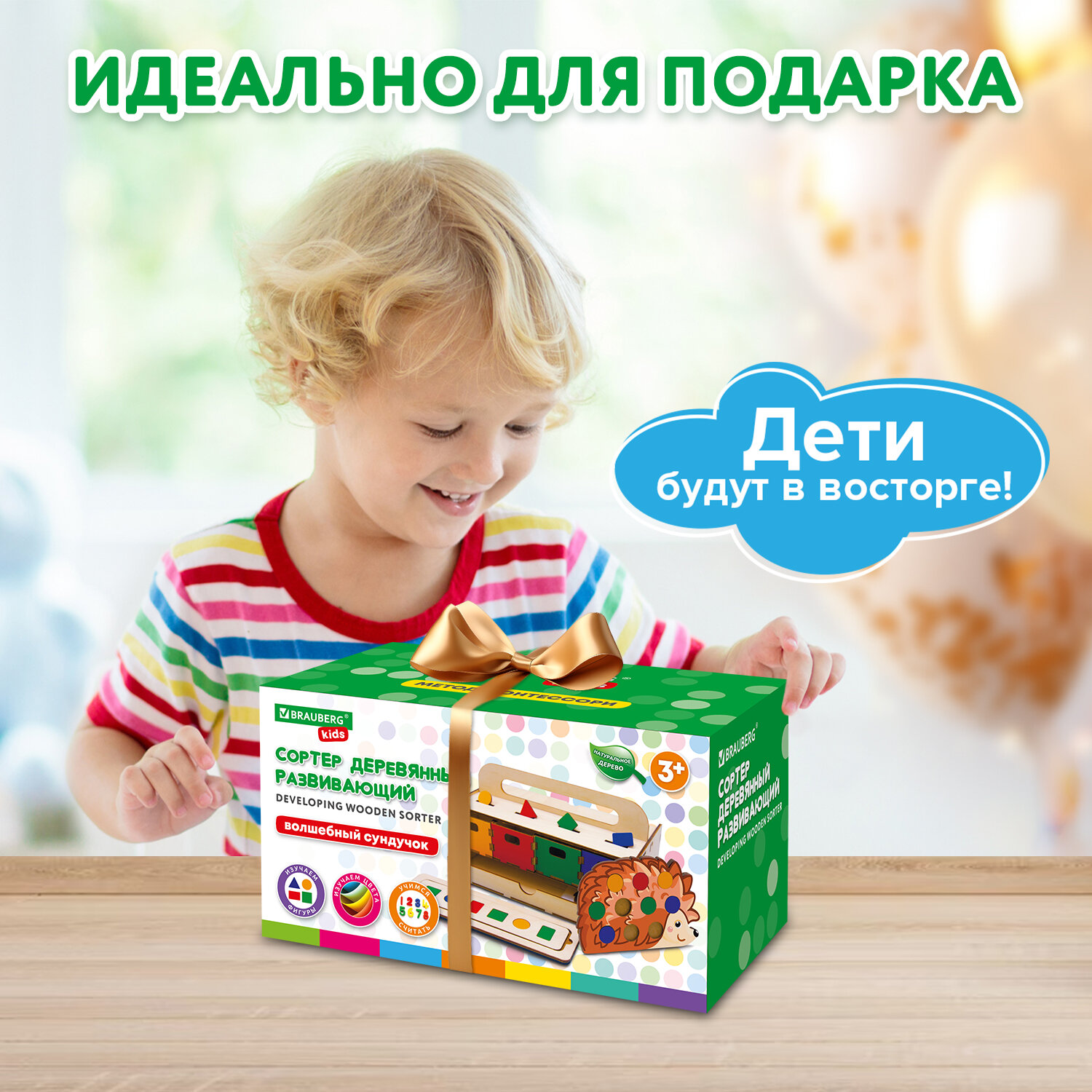 Игрушка Brauberg сортер - фото 8
