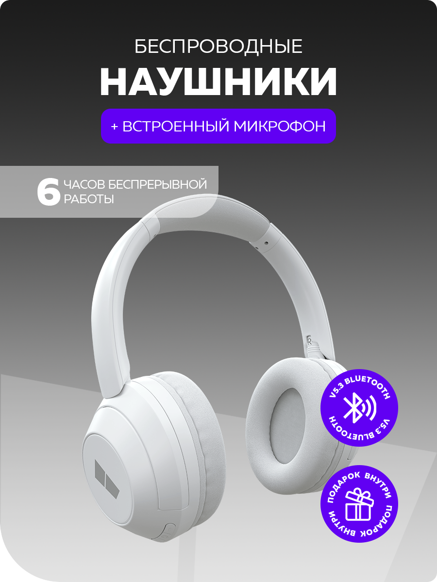 Наушники накладные More Choice - фото 1