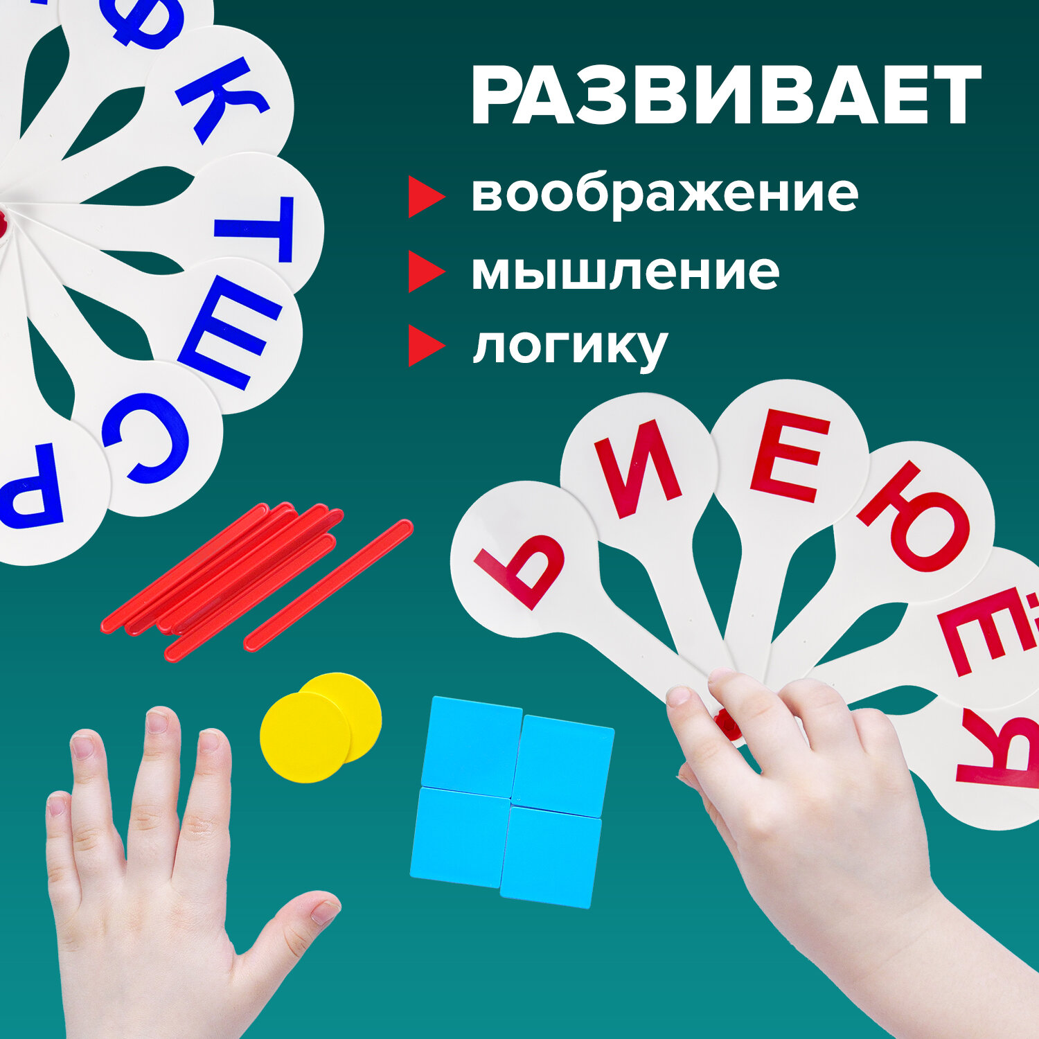 Касса-веер Пифагор Гласные Согласные - фото 7