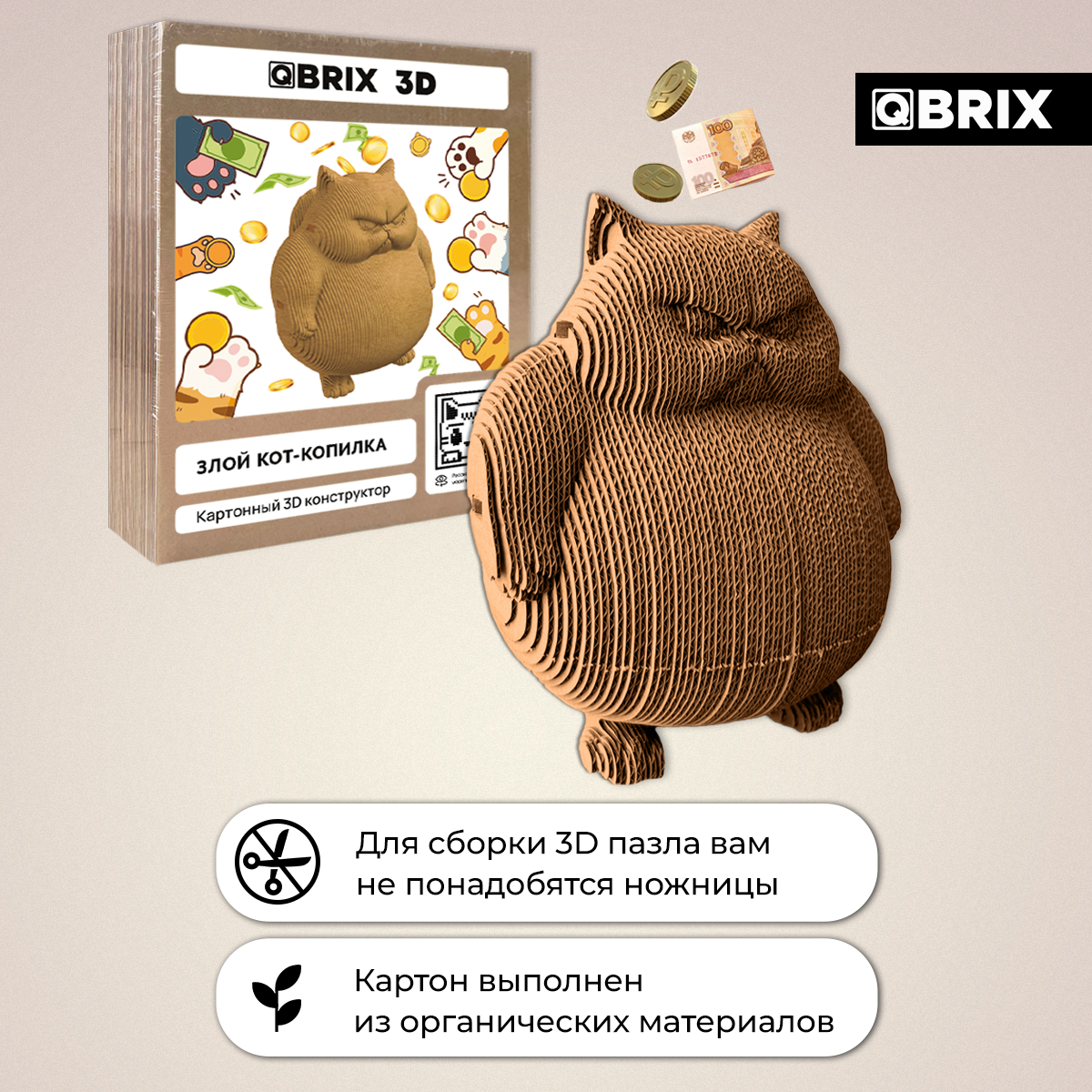 Набор QBRIX - фото 2