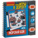 Настольная игра Bondibon Морской бой