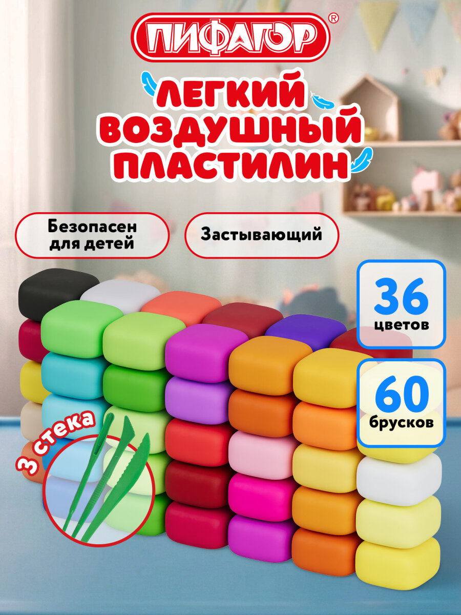 Пластилин Пифагор - фото 1