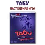 Настольная игра Hasbro Табу