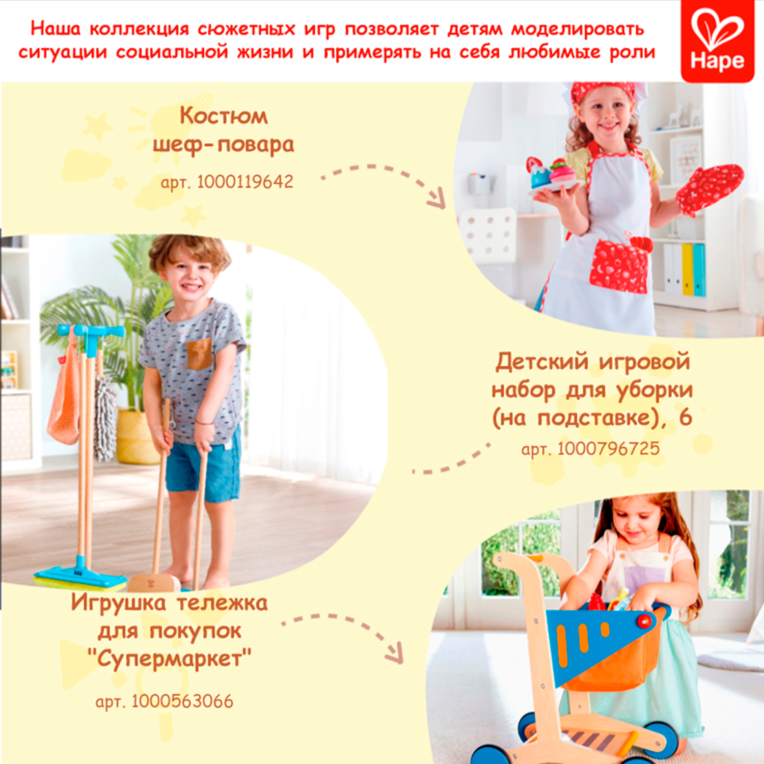 Игровой набор Hape тележки и корзинки, продукты, касса - фото 12