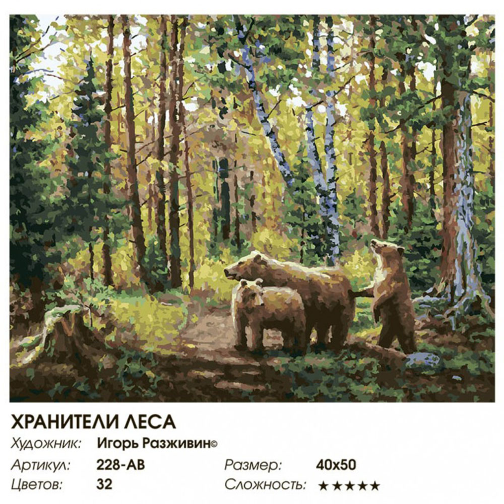 Картина по номерам Белоснежка Хранители леса - фото 8