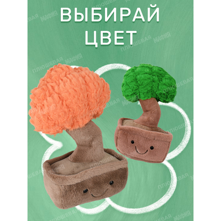 Игрушка мягкая Ball Masquerade