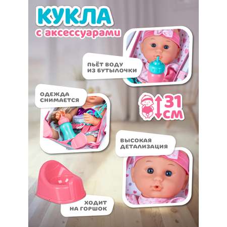 Кукла пупс AMORE BELLO функциональная 31см