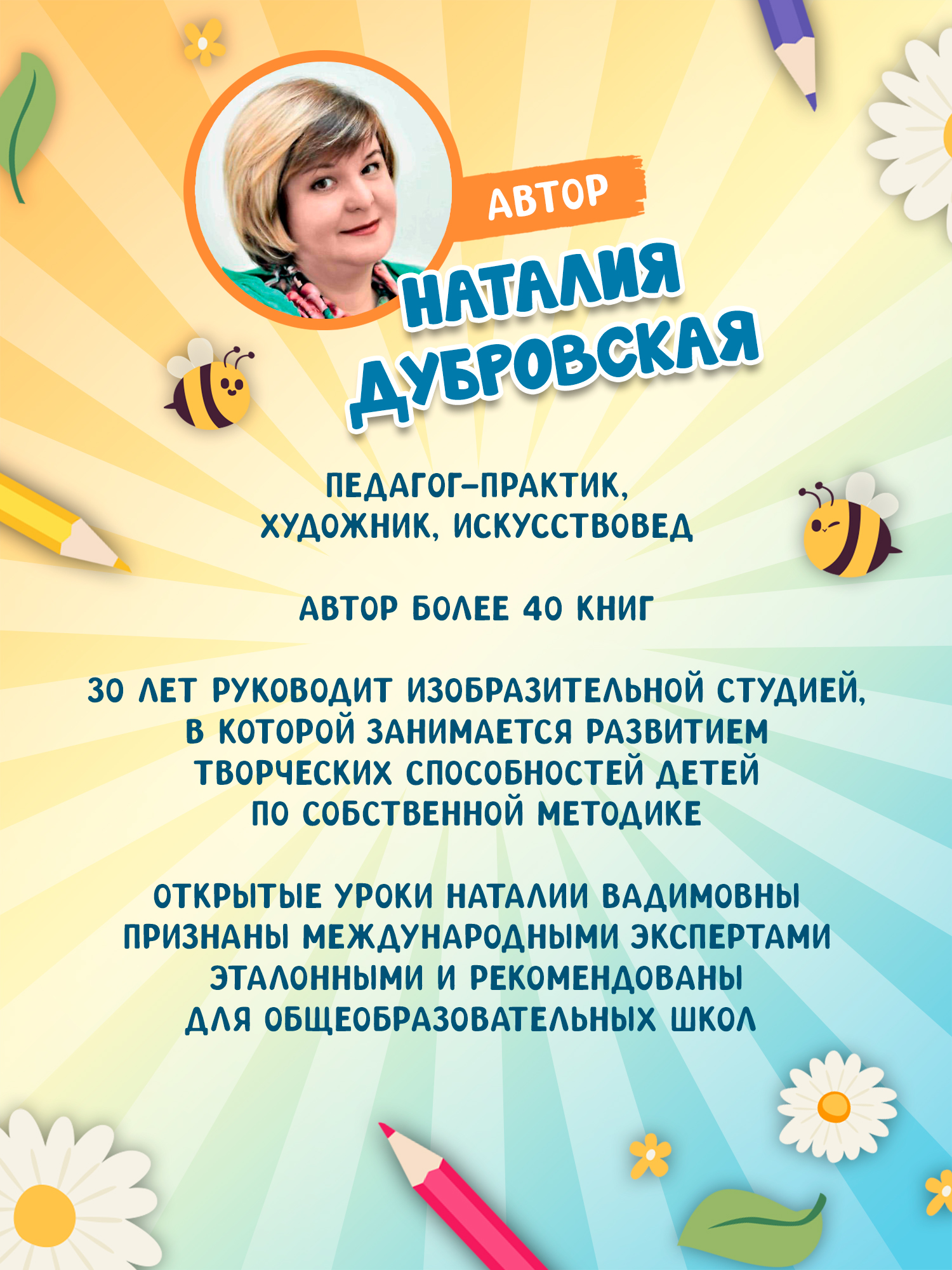 Я изучаю и рисую природу Феникс Книга - фото 6