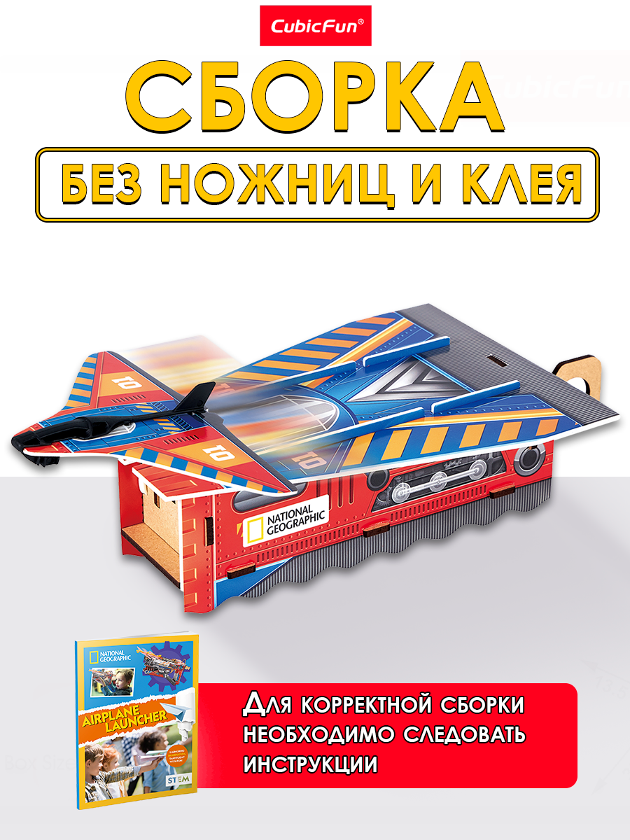 Пазл CubicFun Пусковая установка самолета - фото 3