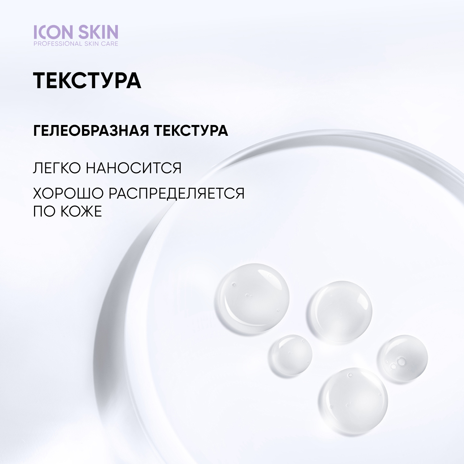 Пилинг ICON SKIN 30 мл - фото 6