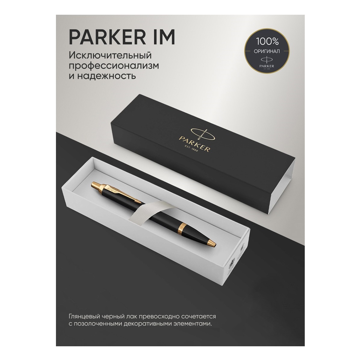 Ручка шариковая PARKER 1 шт. - фото 1