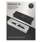 Ручка шариковая PARKER 1 шт.