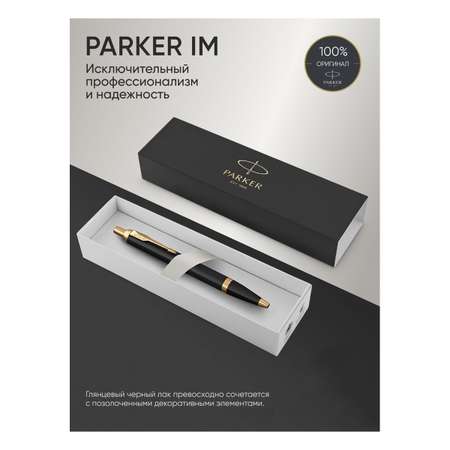 Ручка шариковая PARKER 1 шт.